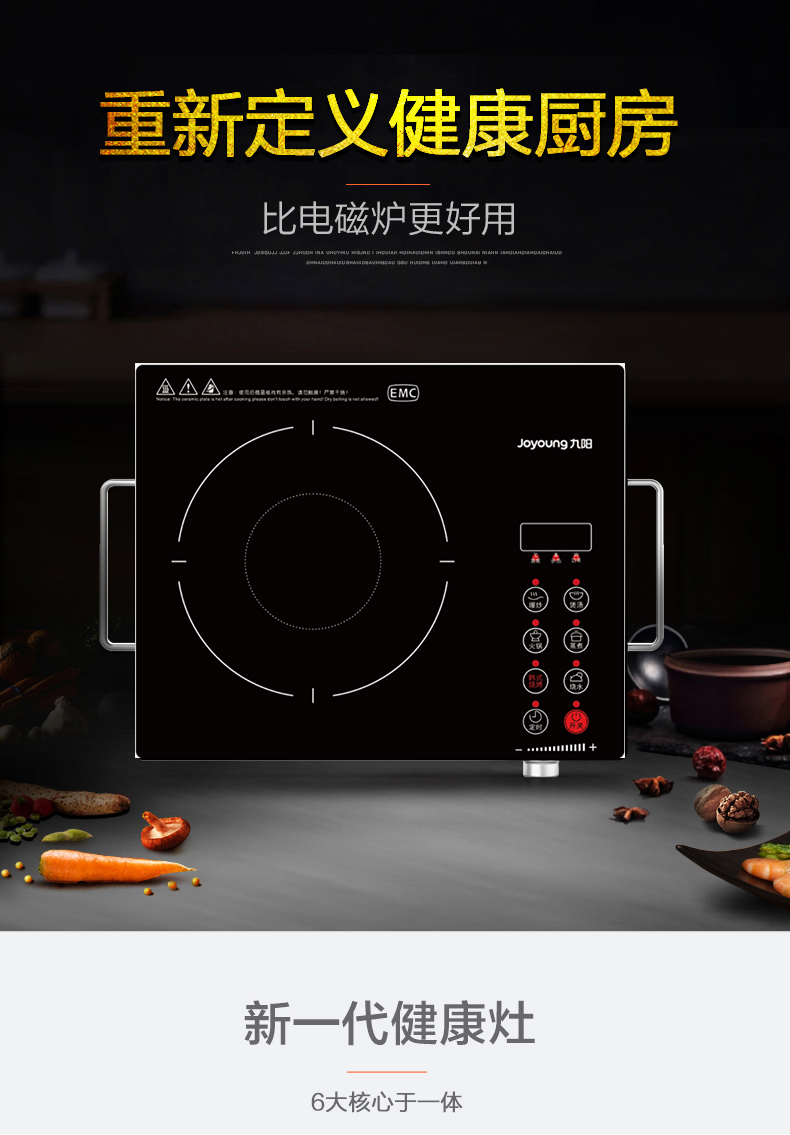 九阳 电陶炉 11档 2200W火力 图5