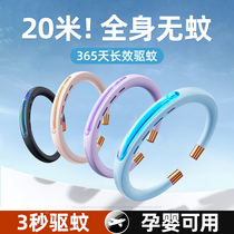 Essential oil bracelet protective artifact for adults children and babies outdoor anklets mosquito repellent 1064