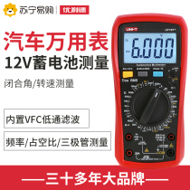 Unilide UT105 car maintenance meter digital multimeter multimeter 1058