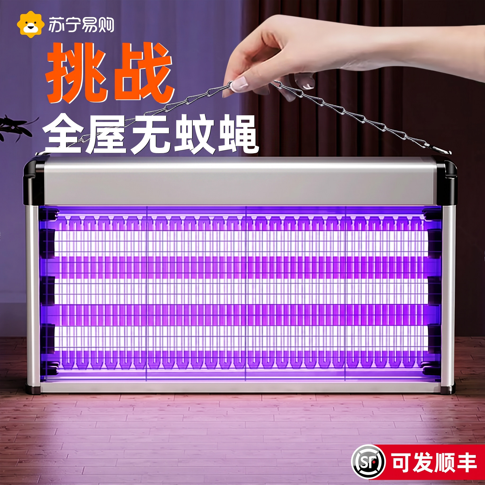 灭蚊灯灭蝇灯2025新款家用餐厅饭店商铺挂墙苍蝇捕捉蚊子神器1851