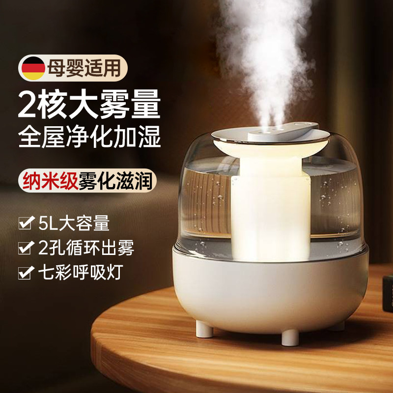 5L Air Humidifiers Small Home Silent Great Fog Mass Bedroom Air Conditioning Office Pregnant baby bacteriostatic 3164-Taobao