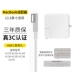 Thích hợp cho bộ sạc máy tính Apple macbook air/mac/pro notebook power adapter cáp sạc chính hãng phích cắm sạc nhanh Type-C chính hãng 45w60W85W1673 adapter máy hút sữa medela pump Nguồn Adapter