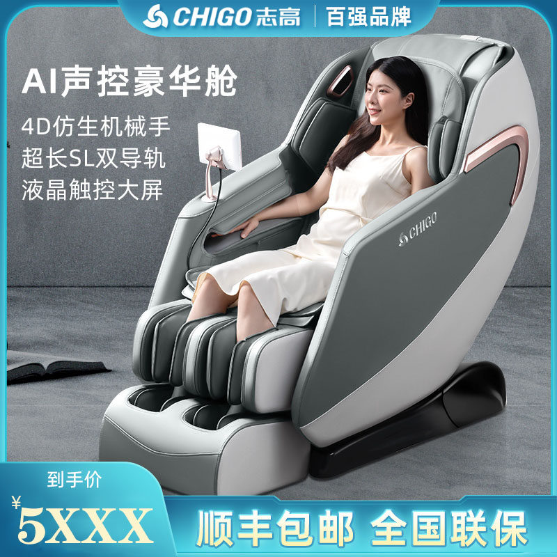 Zhigau New Massage Chair Home Body Multifunctional Fully Automatic Luxury Space Cabin Double SL Rail Massage Chair 1801-Taobao