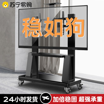 Movable Tv Floor Stand with Wheels Suitable for Xiaomi, Hisense and Other All-In-One Machines for Teaching and Meetings 2240