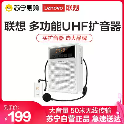 Lenovo A360U wireless UHF UHF high-power loudspeaker Teacher guide outdoor long-distance bee