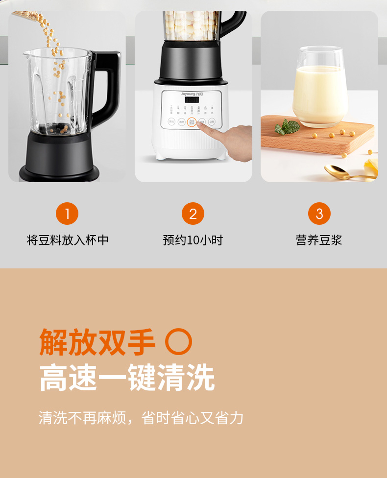 苏宁易购 九阳 智能变频破壁料理机 图13