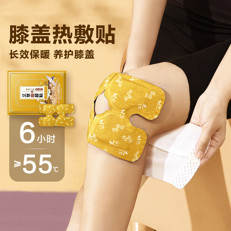 Warm Kneecap Kneecap Kneecap Autocalorie Warm Patch Baby Patch Ahay Hot Compress Steam Stickup Joint Knee Warm Stick 893-Taobao