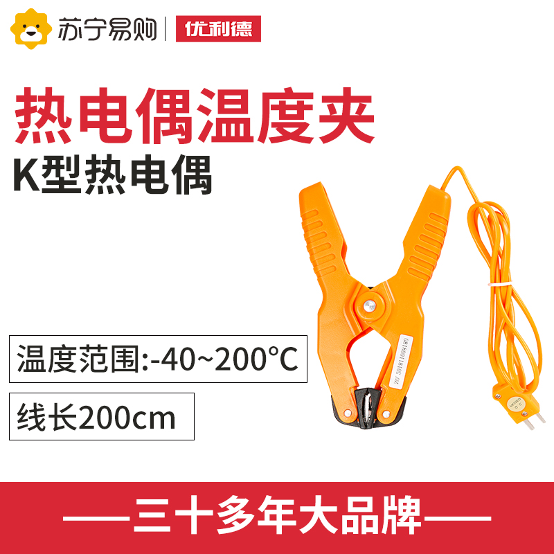 Uliid UT-T15 thermometric clamp high-precision K-type thermocouple temperature clamp thermometer 1058-Taobao