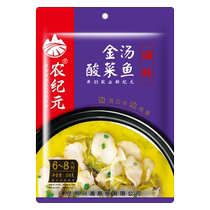Nongjiyuan Golden Soup Pickled Fish Seasoning Pack 316g*2 bags Boiled Fish Cooking Pack Sour Fish Seasoning 2278