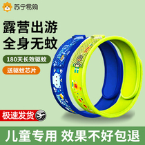 Mosquito repellent bracelet anti-mosquito patch for children and students baby outdoor portable insect repellent artifact adult JM3402