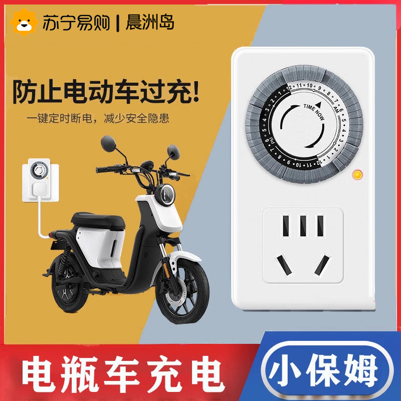 Power Off Timer Power Switch Anti Overcharge Home Electric Battery Car Timed Socket Automatic Power Cut 2084-Taobao