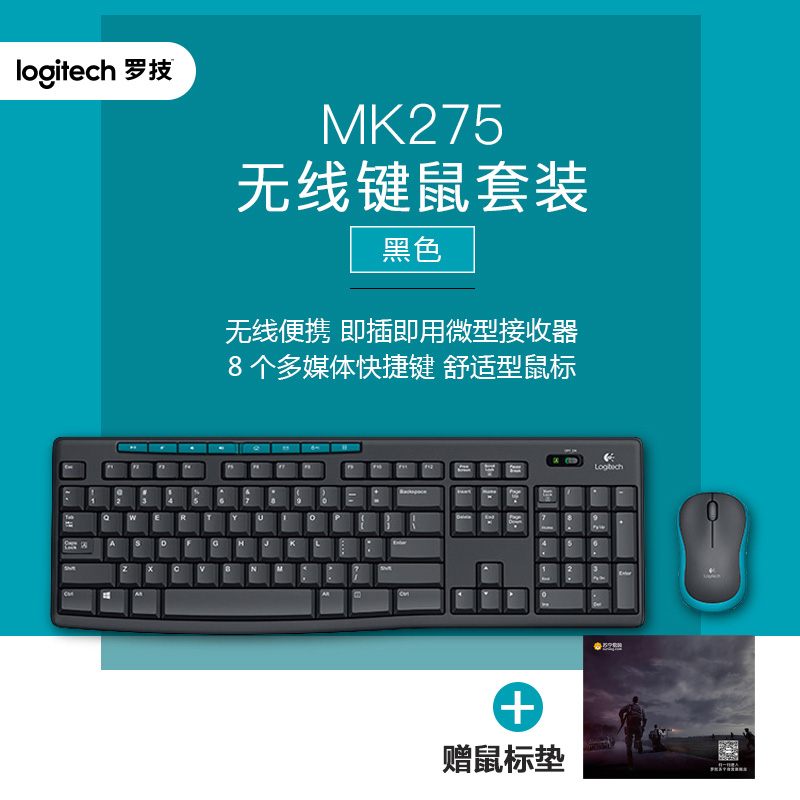 Купить Мышь+Клавиатура Компания Logitech mk275 беспроводная мышь и ...