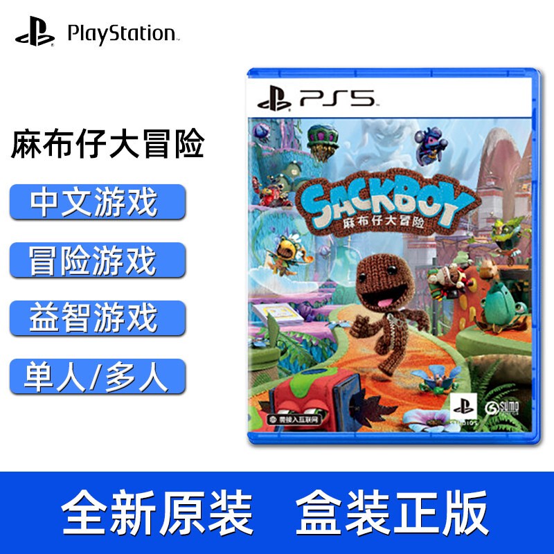 Sony Ps5 Sackboy Adventure Game Two-Player Multiplayer Game Chinese Version Disc Yarn Ball Playstation 5 Game Console Family Entertainment Children's Interactive Action Game 381