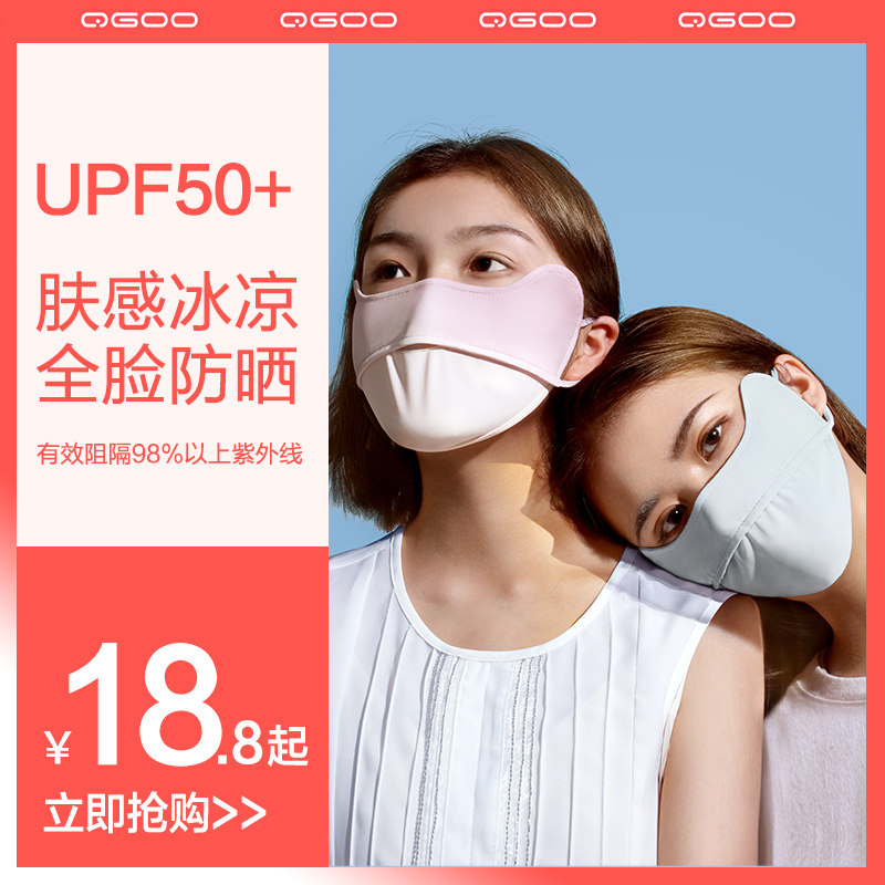 Sunscreen mask female eye protection breathable mask anti-UV full face ice silk blush new summer shade 893