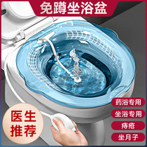 Bidet for pregnant women special ass washing basin for pregnant women fumigation and washing artifact mens hemorrhoid toilet basin 322E