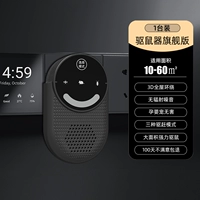 [双灯光驱赶+变频超声波【黑色】]