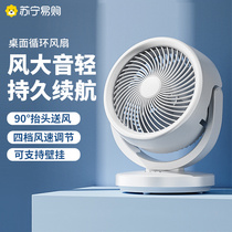 Home Mair Desktop Home Small Desktop Home Office Electric Fan 2267