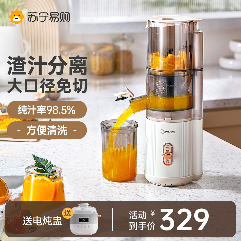 Naughty Original Juice Machine Juicer Juice Residue Separation Small Fried Juice Home Fully Automatic Portable Water Juice Cup 288-Taobao