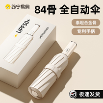 Fully automatic umbrella plus size reinforced high-end sun umbrella for men with sun protection and UV protection for women for both rain and shine 1064