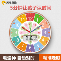 Suning.com modern early education learning wall clock living room home cartoon radio clock creative wall clock 2129