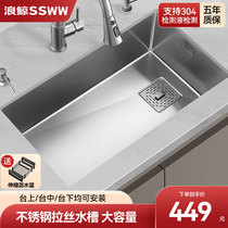 SSWW sink large single sink dishwashing basin integrated basin 304 stainless steel multifunctional dishwashing sink 3553