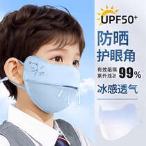 Summer childrens sun protection mask anti-UV ice silk breathable and thin specially designed for boys and girls aged 8 to 12 years old 1307B