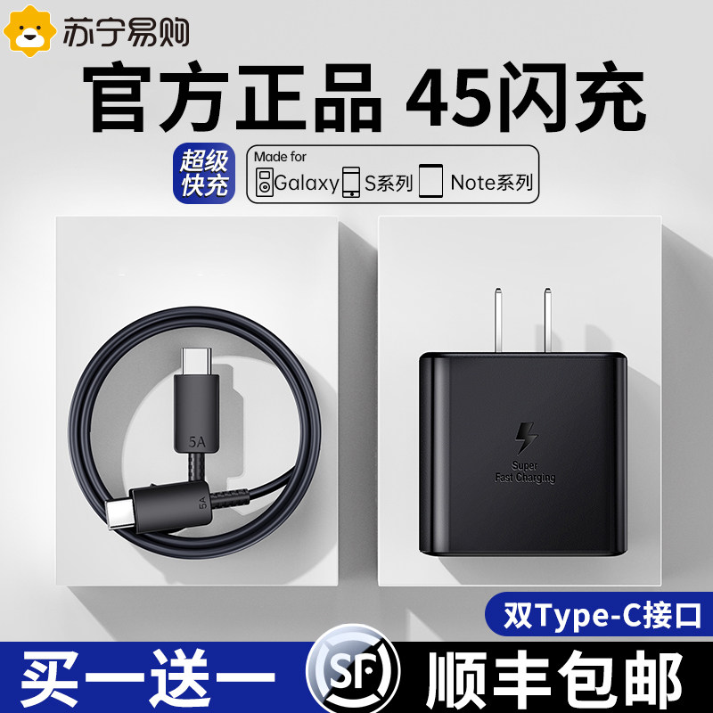【官方正品】适用三星手机充电器头galaxys24ultra数据线s23手机s22快充w充电线w/s21/s20/zflip5/45插头696