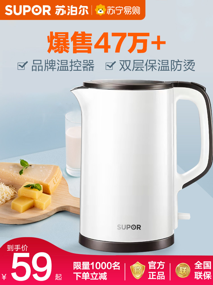Supor electric kettle Household automatic power-off kettle Kettle anti-hot insulation large capacity 112