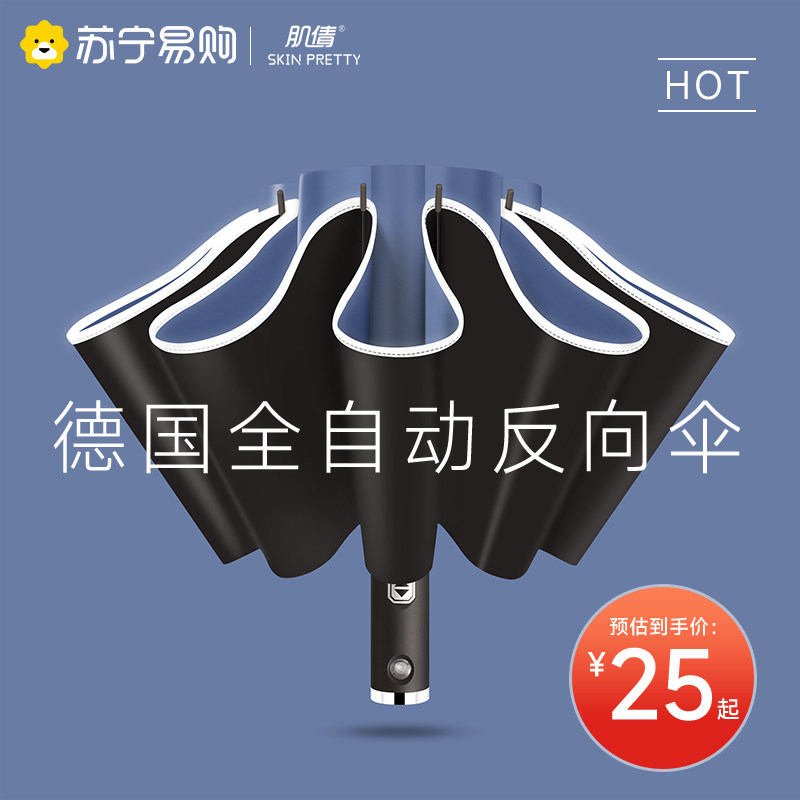 Fully automatic umbrella male and female folding large number of strong sunny and rainy sun protection sunscreen umbrellas on vehicle 1024