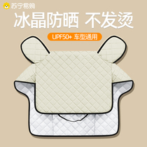 Electric car wind shield by summer sun protection cover thin shading and waterproof battery motorcycle Four seasons universal new 1947