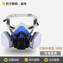 Gas mask full mask oxygen release dustproof respiratory protection spray paint special anti-gas and odor mouth and nose mask 2853