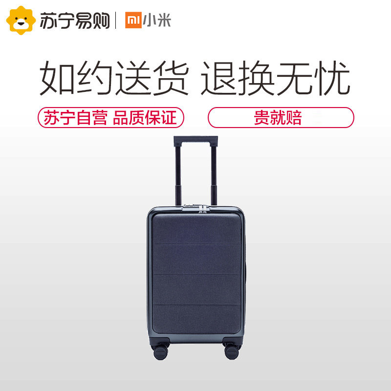 xiaomi business boarding suitcase 20
