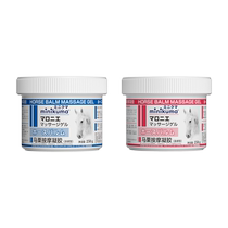 Original official Japanese horse ointment horse chestnut massage gel horse oil knee joint pain relief special 322A