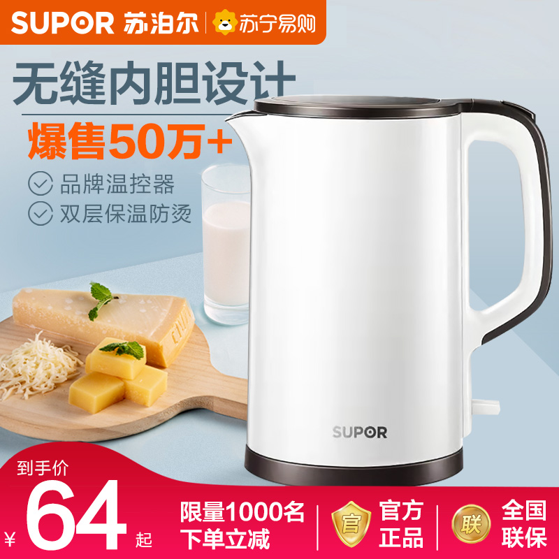 Suber electric kettle Household automatic power off kettle kettle anti-scalding insulation large capacity 112