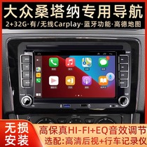Suitable for Volkswagen Santana 17-21 central control car Carplay Android navigation reversing image all-in-one machine 1426