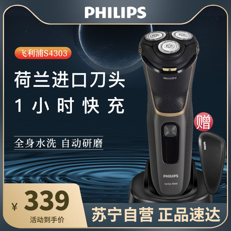 Philips Shaved Knife Scraped Electric Men's Swarl Wash Shaved S4303F
