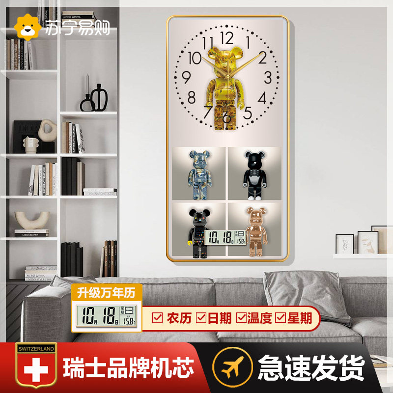 Suning easy to buy personality clock hanging bell living room net red bear new decorative drawing table hanging wall creative clock 2129-Taobao