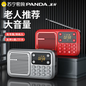 Panda S3 Elderly Player Multifunctional Player for Seniors Radio for Listening to Books and Operas Companion Device 774