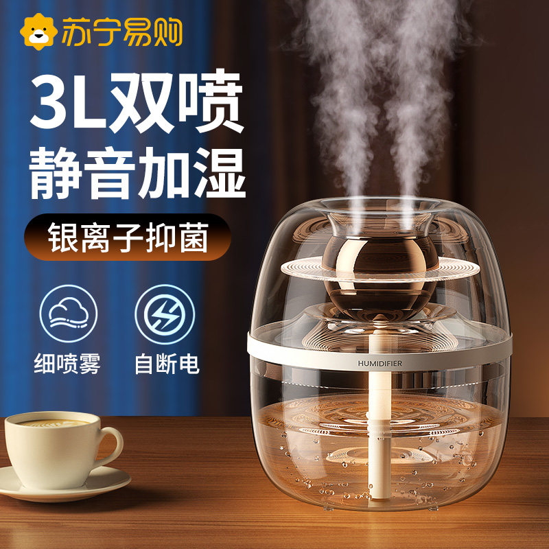 Double spray humidifier 3L large capacity home small bedroom mute air purifying office atomizer 1307B-Taobao