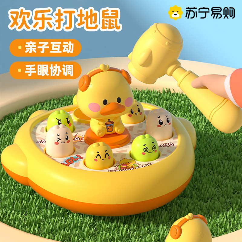 Hit the ground rat child toy female baby toddler 1-2-year-old game console Puzzle Early Teach Boy Knockout 2401-Taobao
