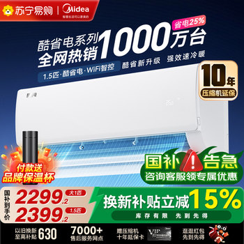Midea Air Conditioner Cool Power-Saving Air Conditioner Hanging Wall-Mounted 1.5 Hp 1P New First-Class Energy Efficiency Variable Frequency Heating and Cooling Flagship Store 925