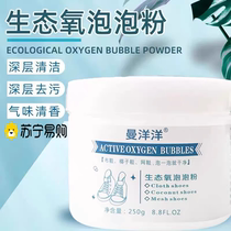 Lazy shoe washing bubble powder shoes and boots active oxygen cleaning sneakers to remove yellow powder and paint shoes artifact white shoe cleaning agent 1557