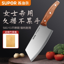 Supor kitchen knife household knife kitchen ladies kitchen knife chefs special meat slicer official 1102