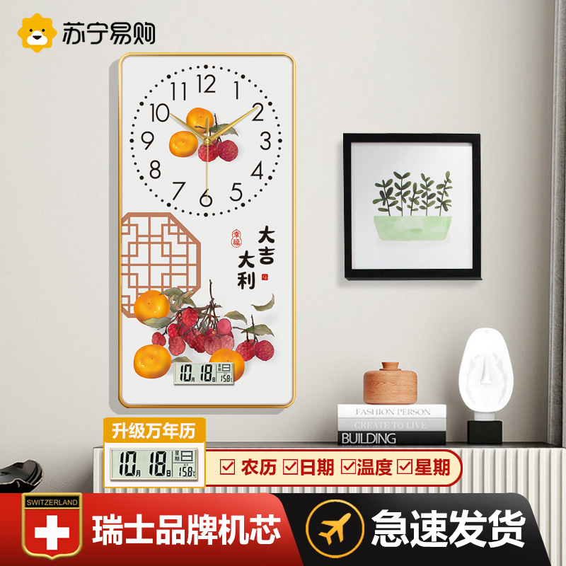 Suning easy to buy new Chinese style sofa Background wall hanging painting Living room decoration painting hanging painting clock clock hanging clock 2129-Taobao