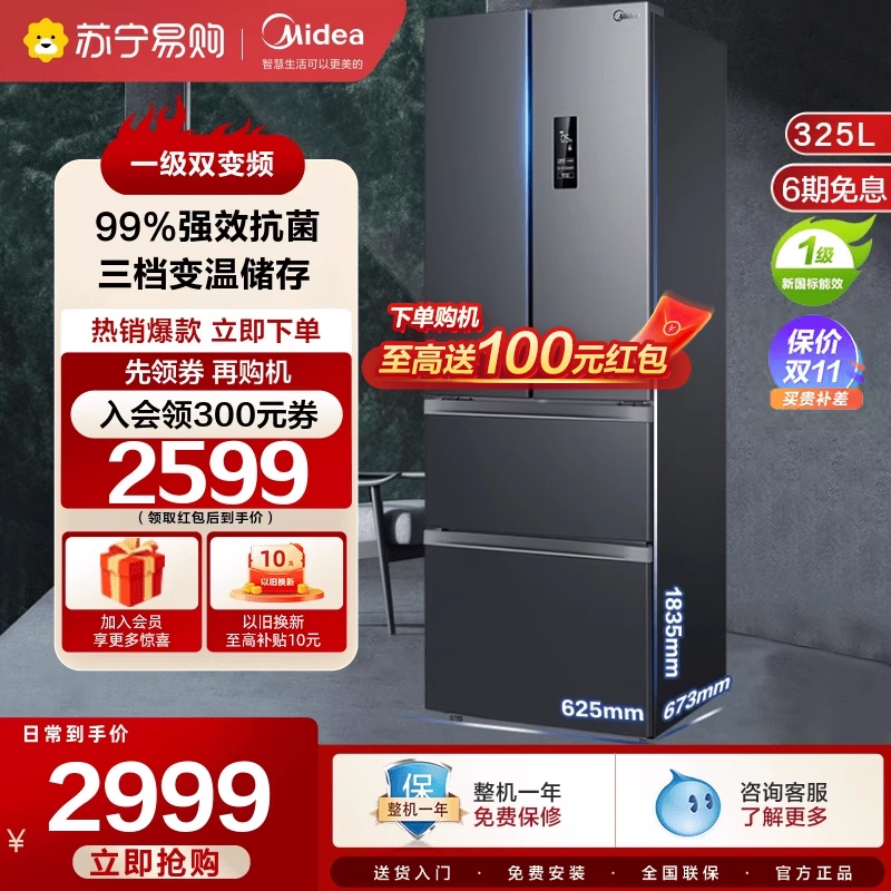 Perfect 325L French style multi-door open level ultra-thin energy saving double frequency conversion small home air-cooled frost-free refrigerator-Taobao