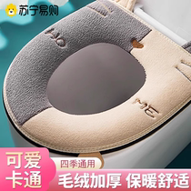 Toilet seat cushion winter household zipper type washable toilet seat toilet seat thickened cushion universal for all seasons 1557