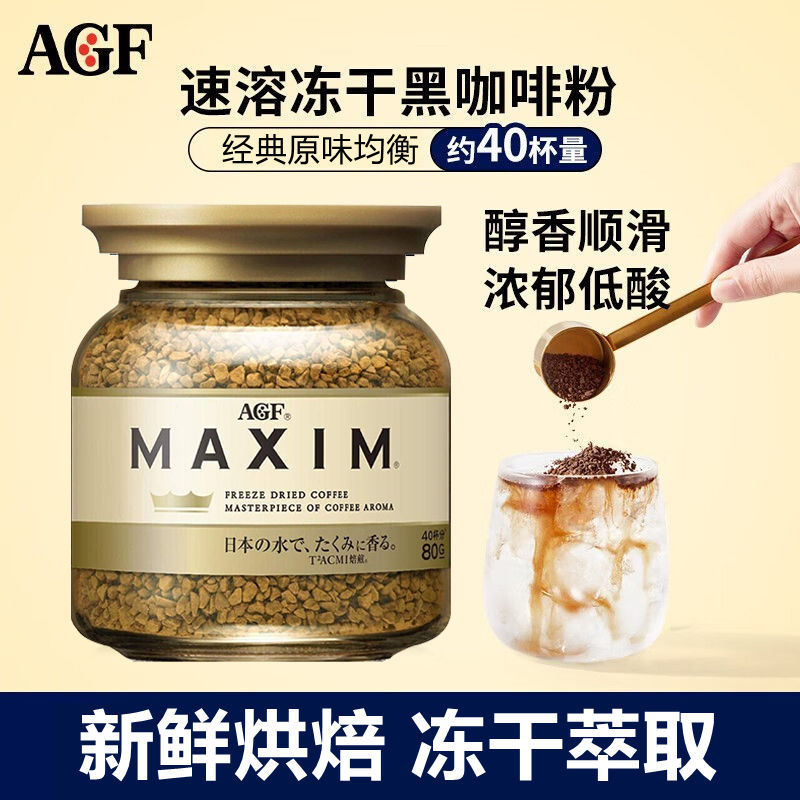 Japanese Agf Maxim Coffee Powder American Maxim Gold Can Instant Freeze-Dried Blue Gold Can Black Coffee 1961 Japanese Agf Maxim Coffee Powder American Maxim Gold Can Instant Freeze-Dried Blue Gold Can Black Coffee 1961