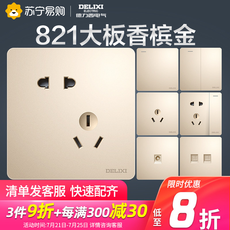 224 Delixi switch socket panel porous 86 type gold hidden wall one open five-hole household electrical switch