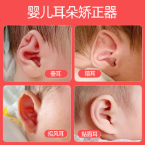 Ear corrector for infants and newborns orthopedic ear baby shaping artifact to correct droopy auricles 2400