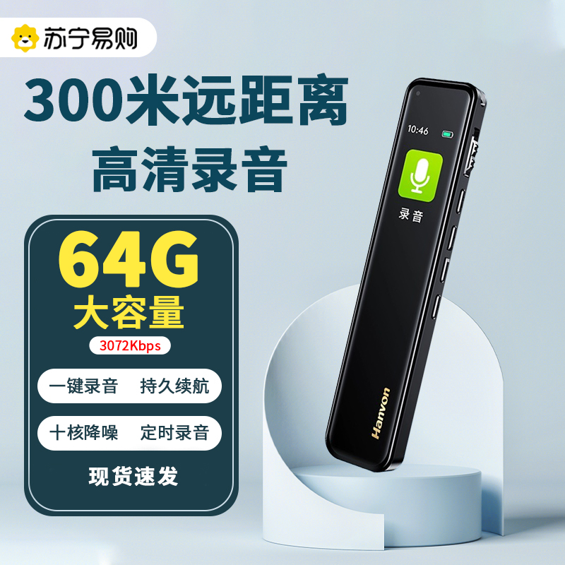 Hanwang recording pen theorist listening to class class learning with extractable portable and small equipment meeting minutes 88-Taobao